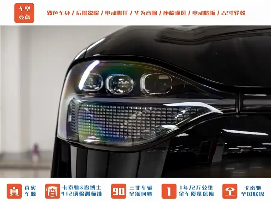 AITO Wenjie M9