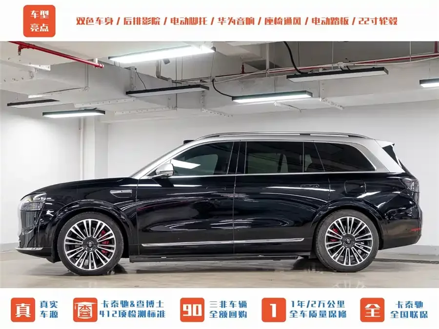 AITO Wenjie M9