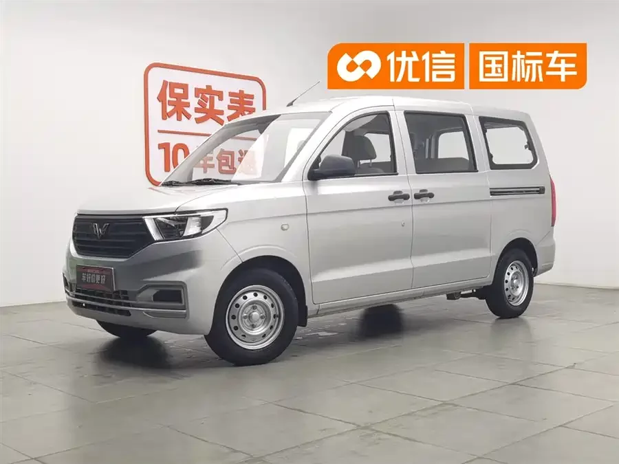 Wuling Hongguang V