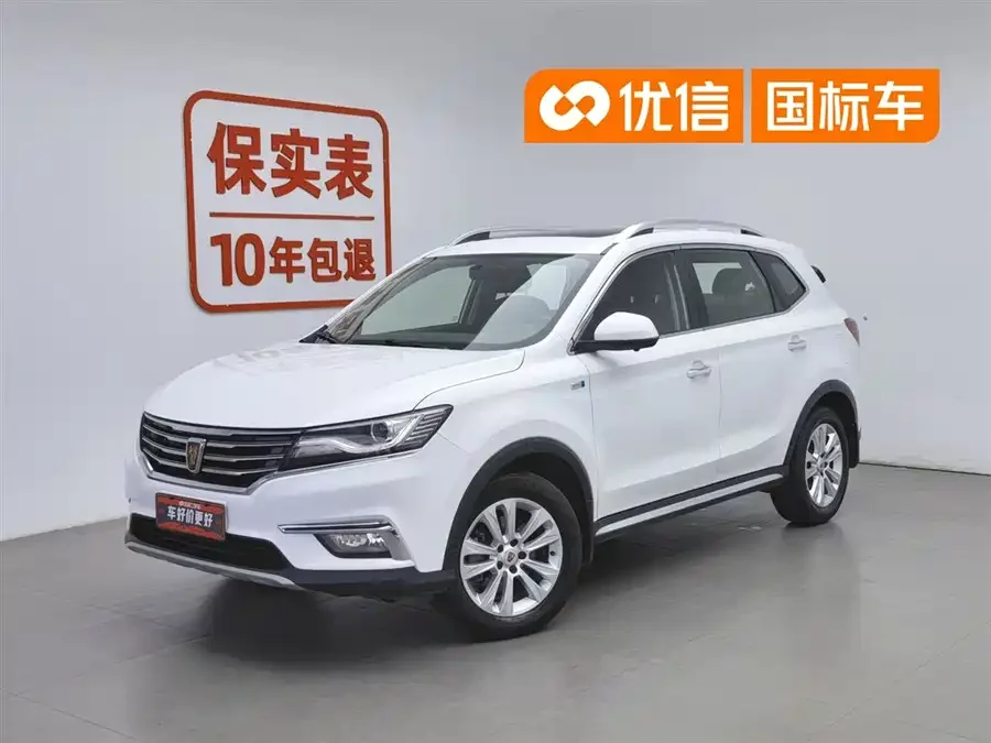 Roewe RX5