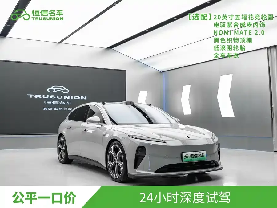 NIO ET5T