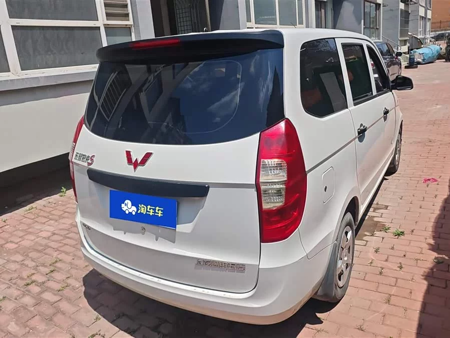 Wuling Hongguang