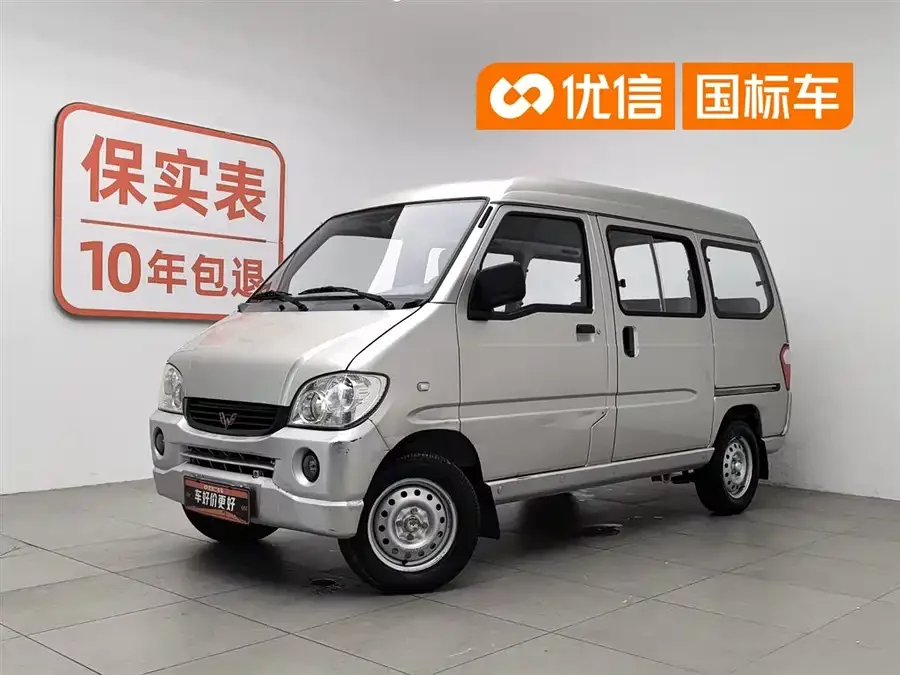 Wuling Zhiguang