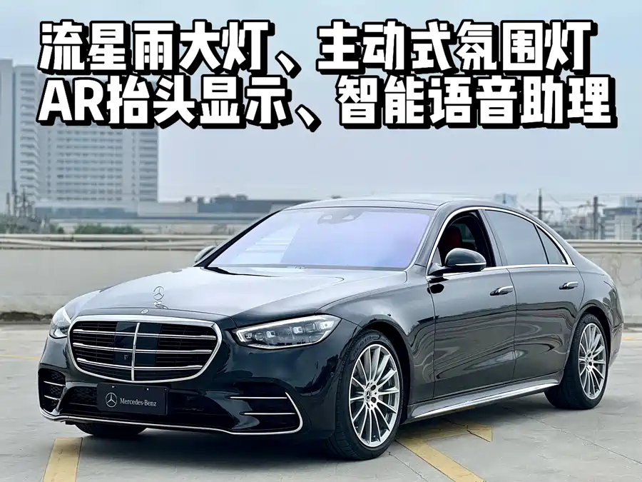Mercedes Benz S class