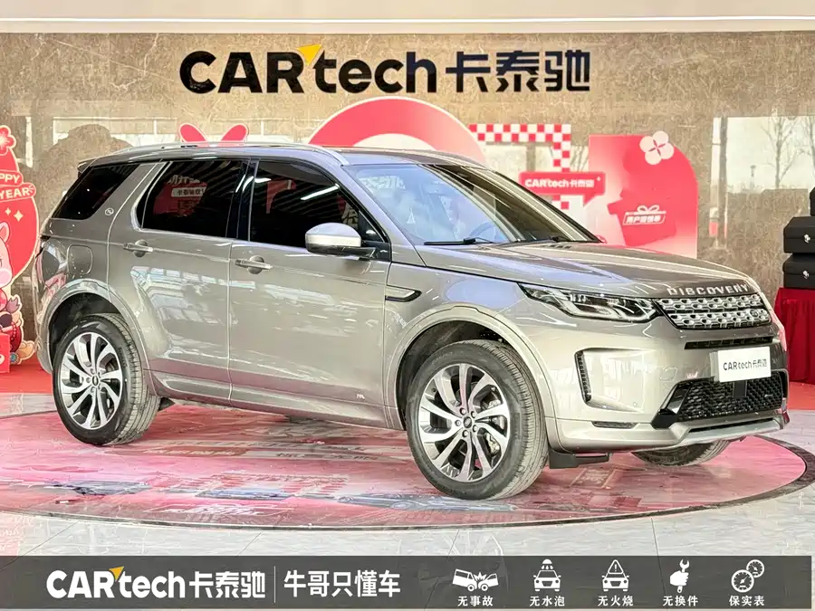 Land Rover Pre-owned Discovery Sports
