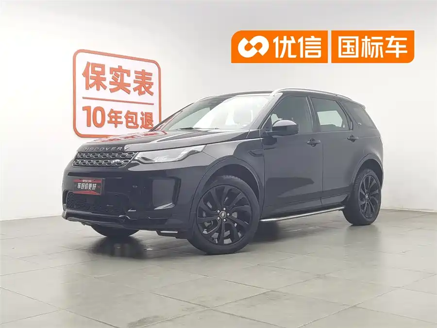 Land Rover Pre-owned Discovery Sports