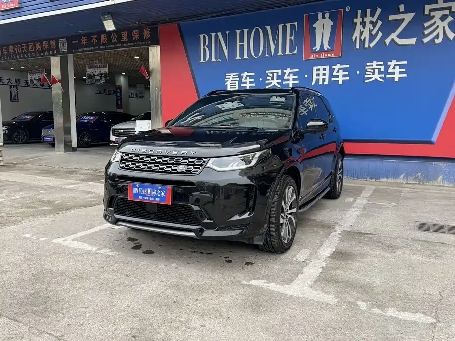Land Rover Pre-owned Discovery Sports