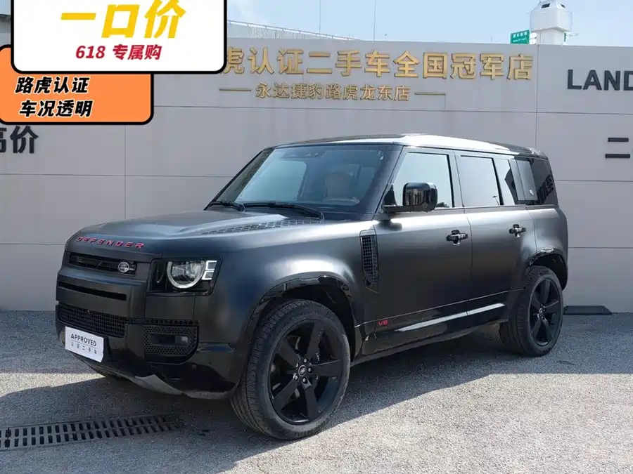Land Rover guard