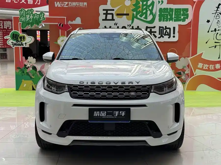 Land Rover Pre-owned Discovery Sports