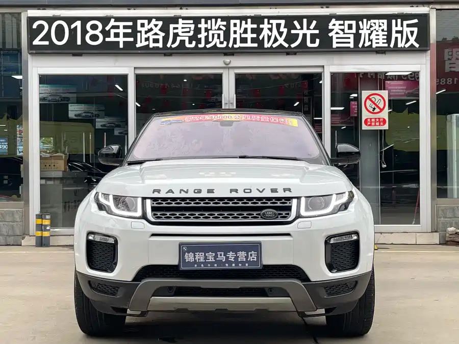 Land Rover Range Rover Aurora