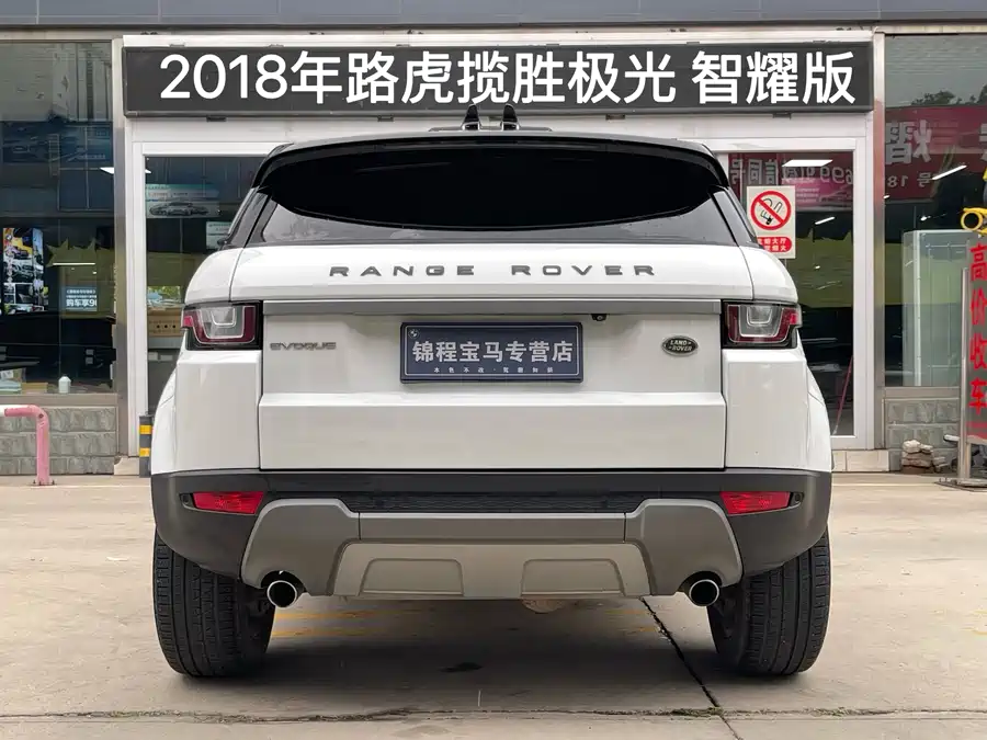 Land Rover Range Rover Aurora