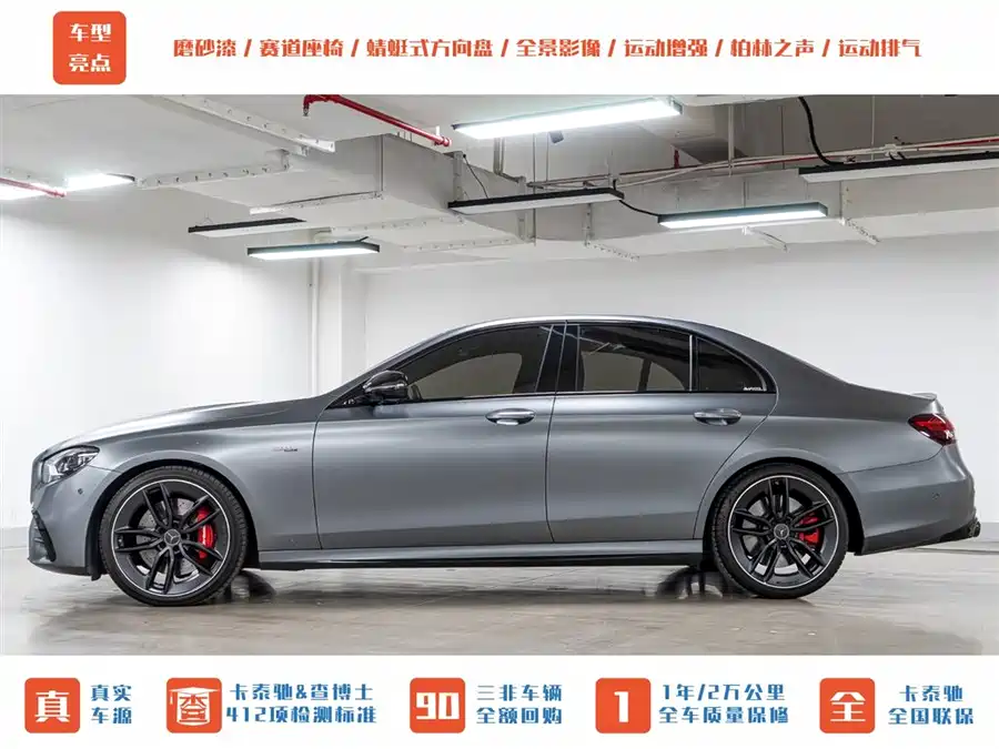 Mercedes Benz E-Class AMG