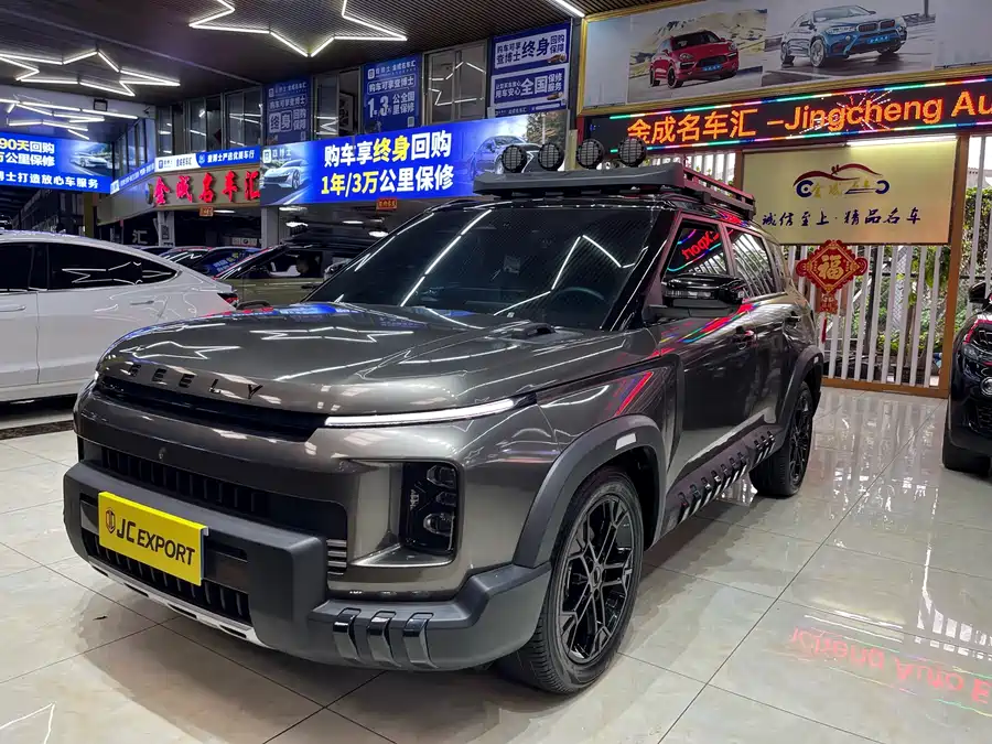 Geely Jeans