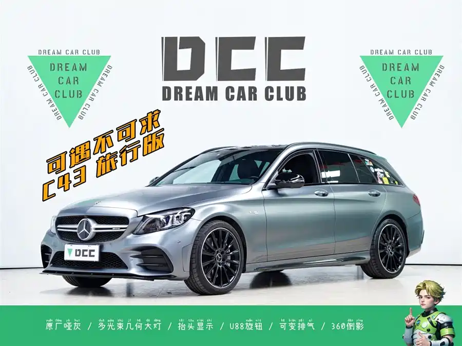 Mercedes Benz C-Class AMG