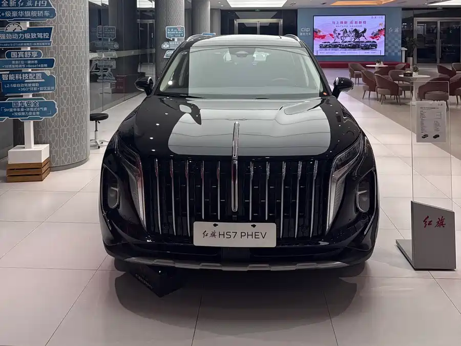Hongqi HS7 PHEV