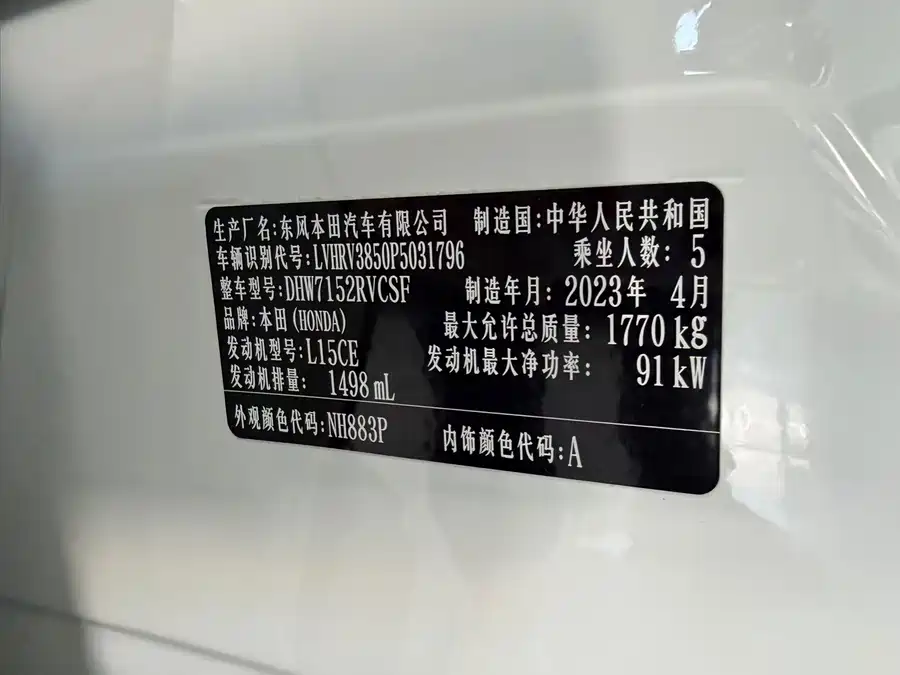Honda XR-V