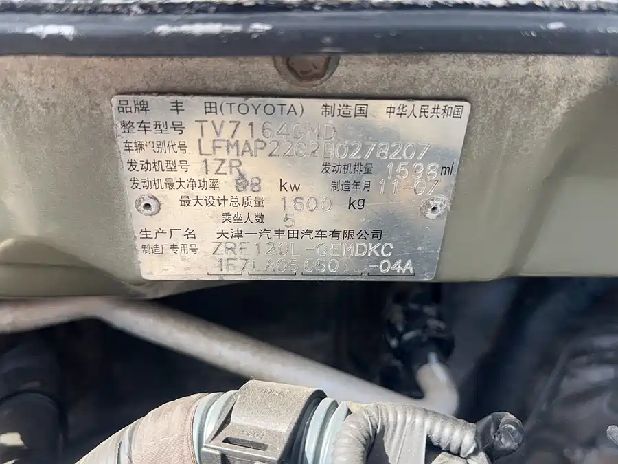 Toyota Corolla