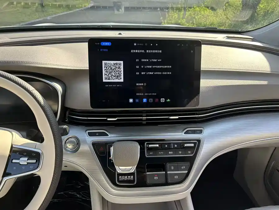 Roewe iMAX8 New Energy