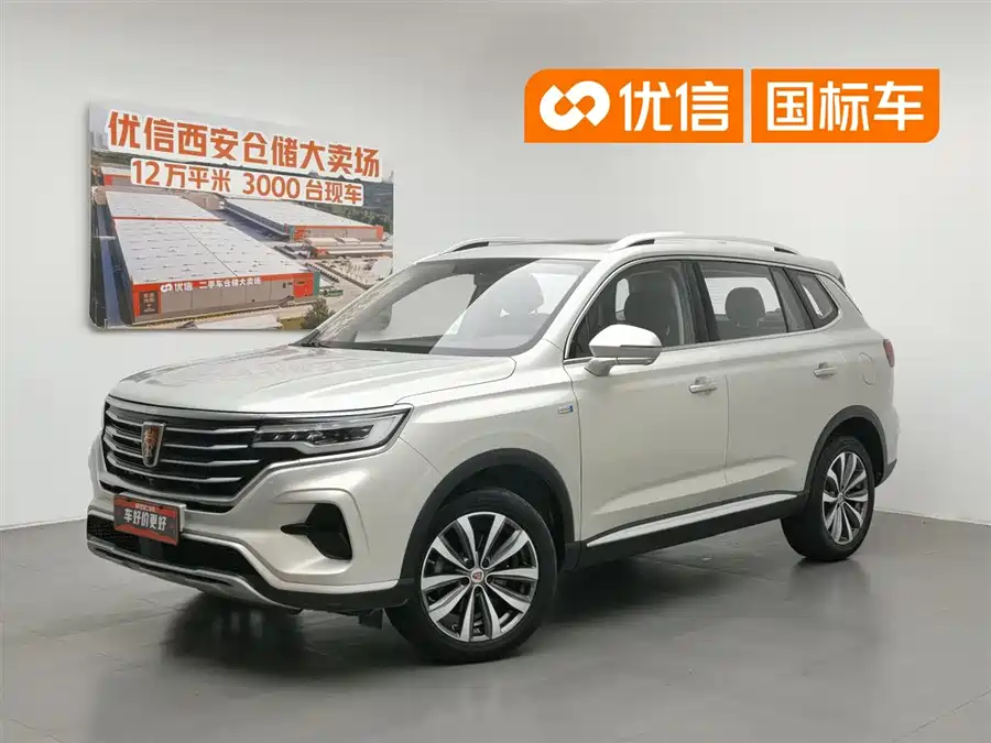Roewe RX5MAX