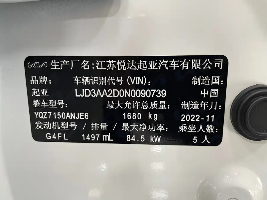 Kia K3