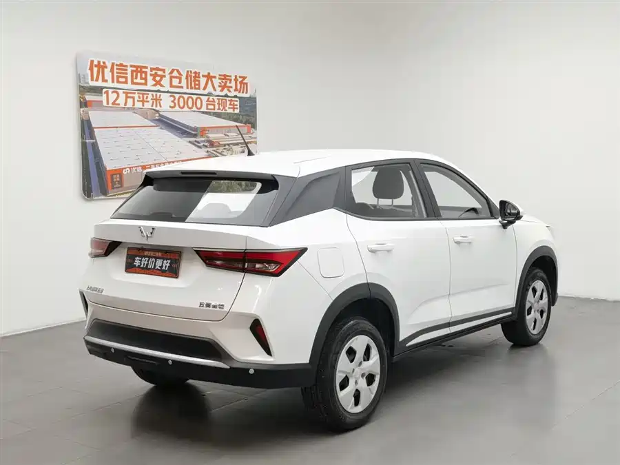 Wuling Xingchi