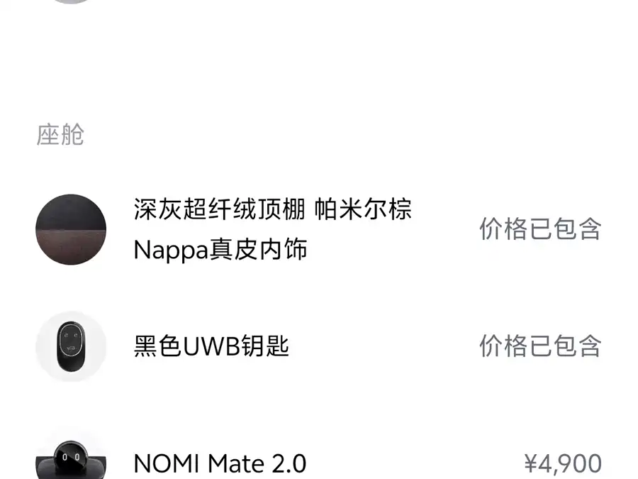 NIO ET7