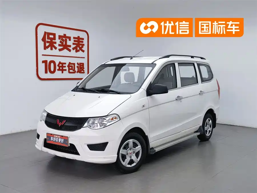 Wuling Hongguang