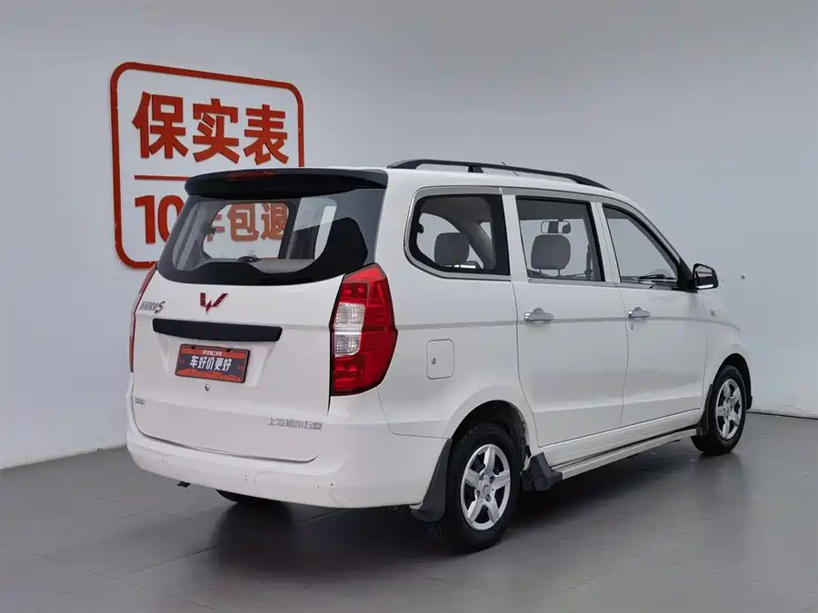 Wuling Hongguang