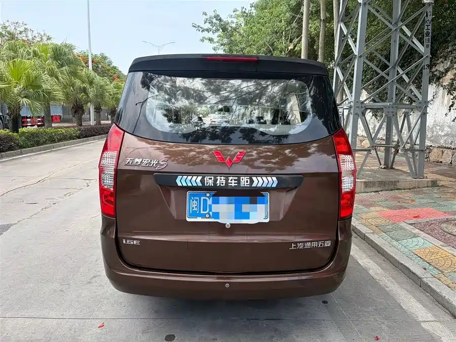 Wuling Hongguang