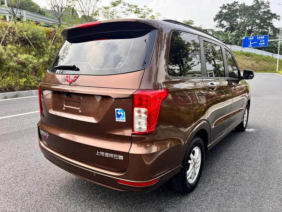 Wuling Hongguang