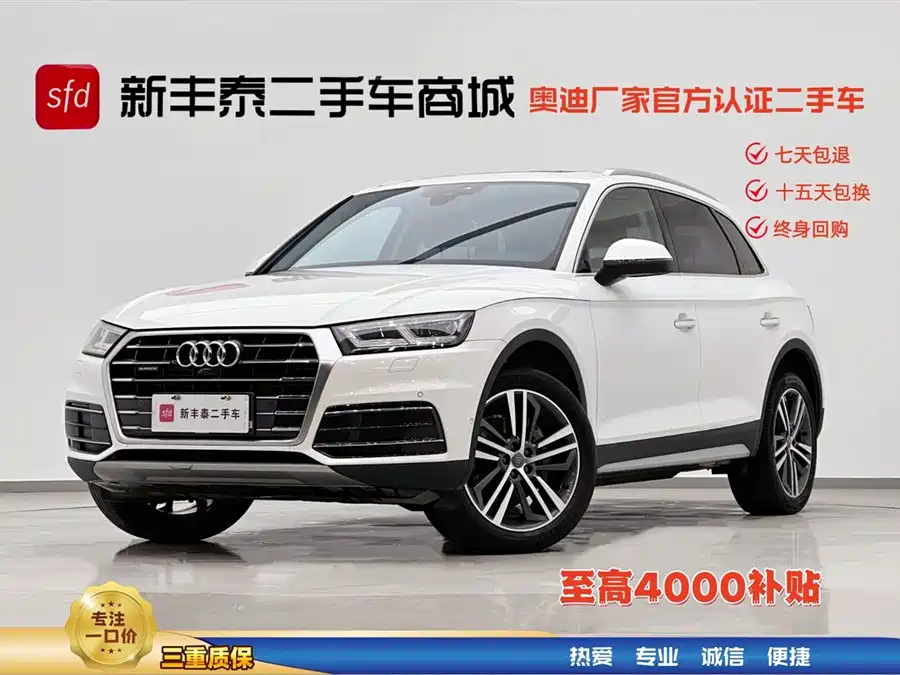Audi Q5L