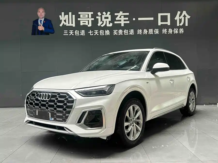 Audi Q5L