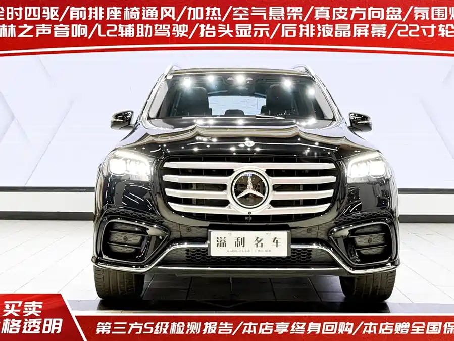 Mercedes Benz GLS