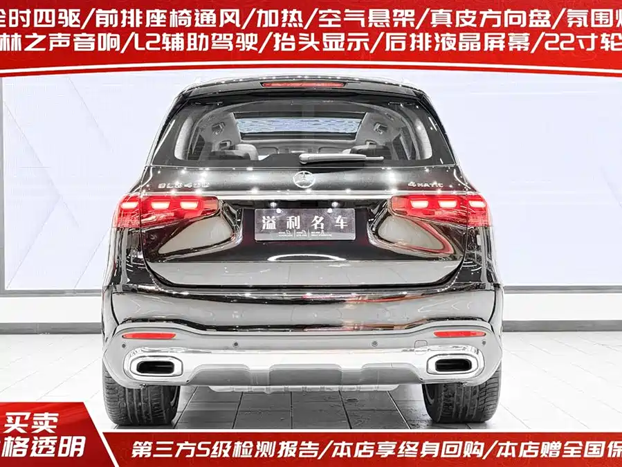 Mercedes Benz GLS