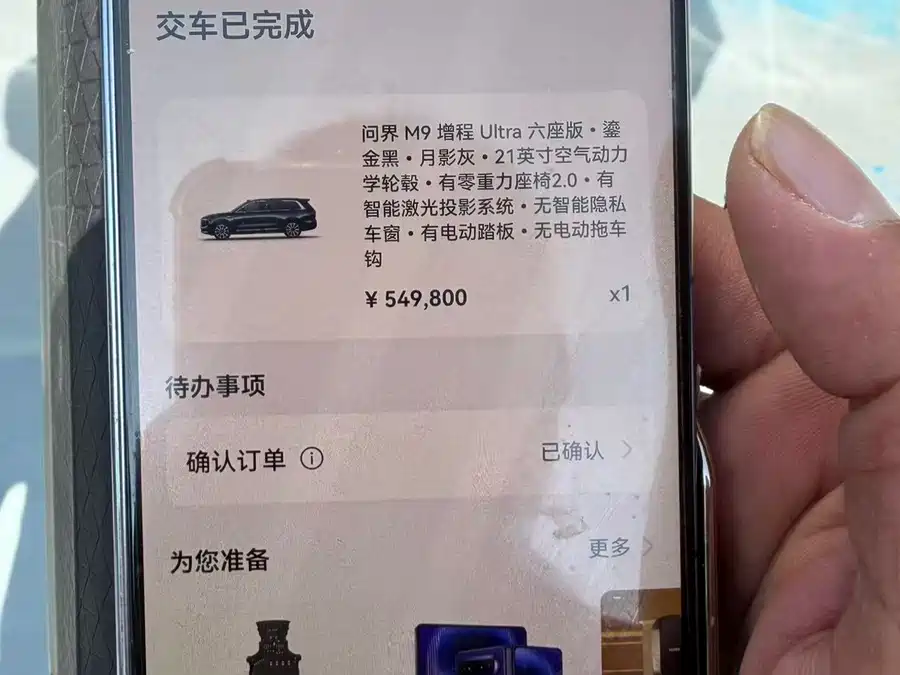 AITO Wenjie M9