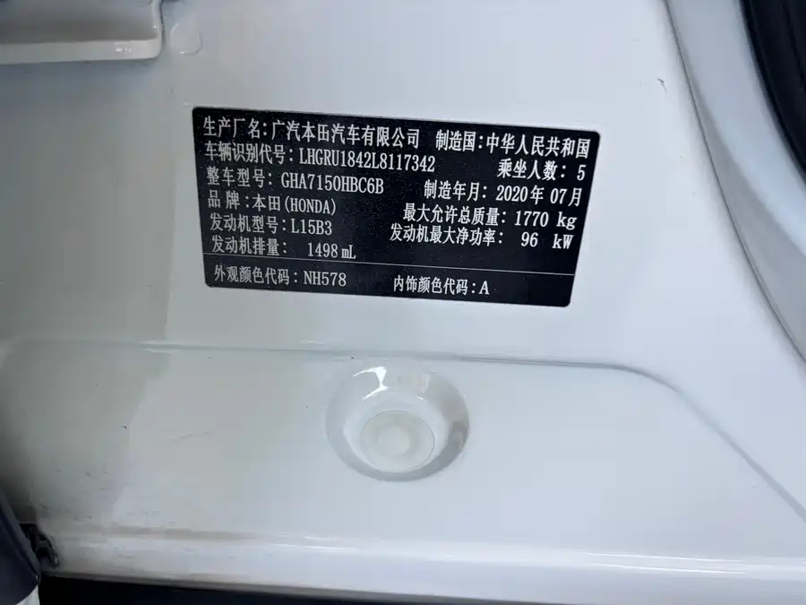 Honda Vezel