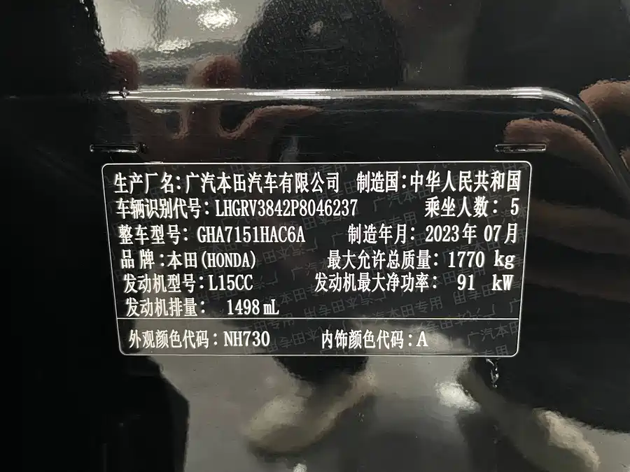 Honda Vezel