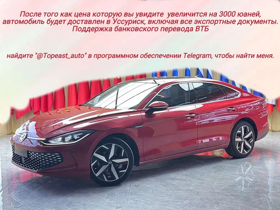 Volkswagen Lingdu