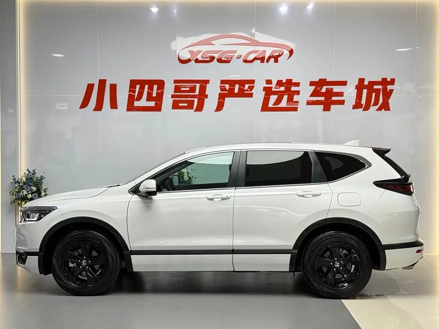 Honda Haoying