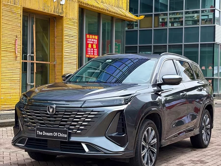 Changan CS75PLUS