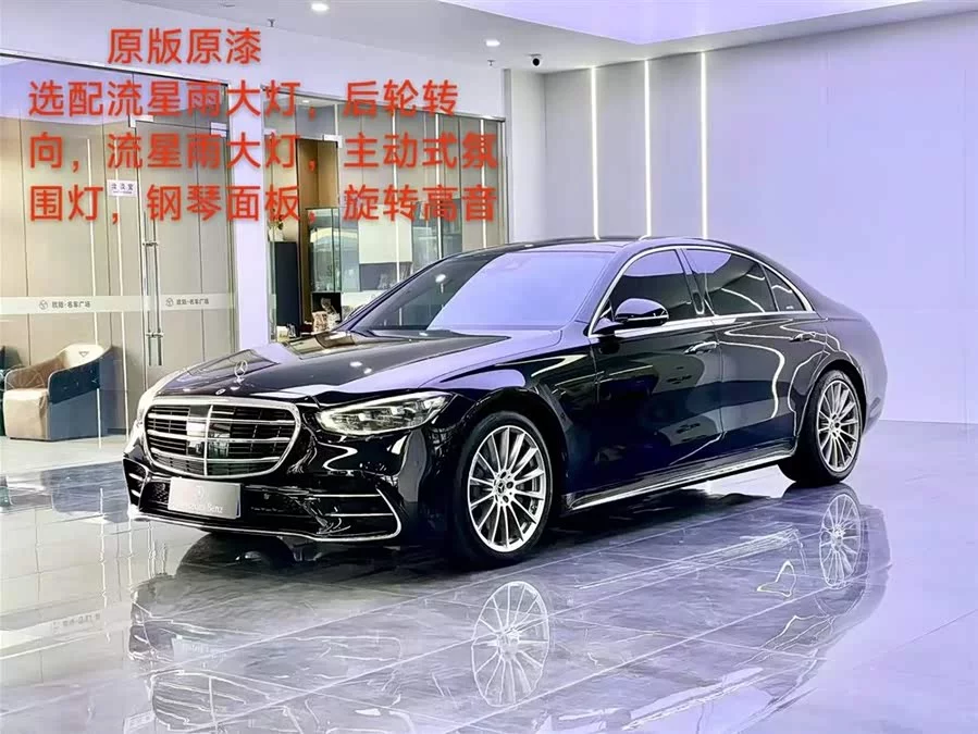 Mercedes Benz S class
