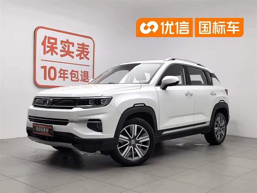 Changan CS35PLUS