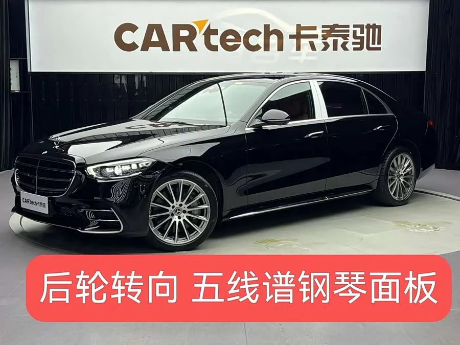Mercedes Benz S class