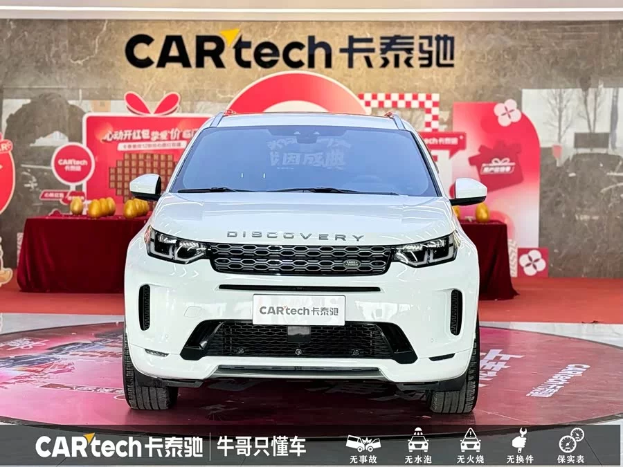 Land Rover Pre-owned Discovery Sports