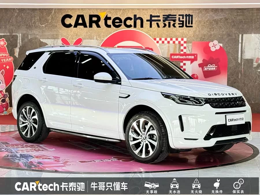 Land Rover Pre-owned Discovery Sports