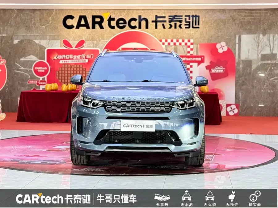 Land Rover Pre-owned Discovery Sports