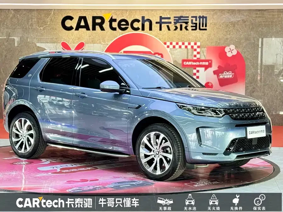 Land Rover Pre-owned Discovery Sports