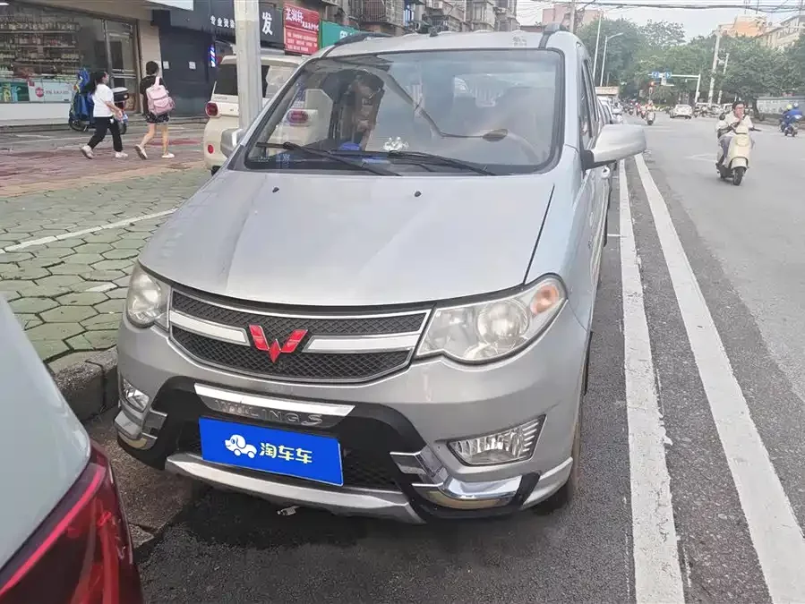 Wuling Hongguang