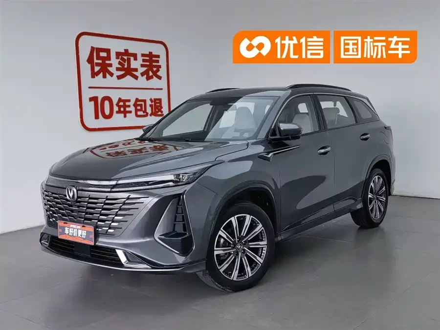 Changan CS75PLUS