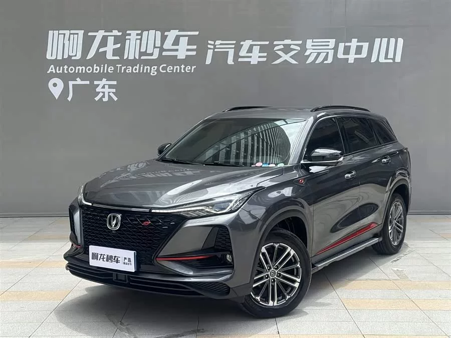 Changan CS75PLUS